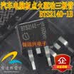BTS2140-1B automotive computer board