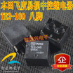 TE2-160 12VDC automotive computer board