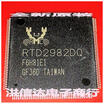 RTD2982DQ