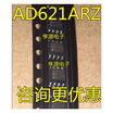 AD621 AD621AR AD621ARZ AD621A SOP8