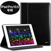 ESR Apple iPad Pro105 inch protective sleeve 105 inch iPad Pro protective shell thin business leather case anti-drop bracket Rui enhanced series black
