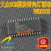 VNQ830E automotive computer board