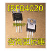 IRFB4020 IRFB4020PBF TO-220-3