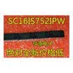 SC16IS752IPW SC16IS752 TSSOP28