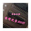 MCZ5205SE SOP-32