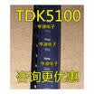 TDK5100F TDK5100FE 5100FE MSOP8