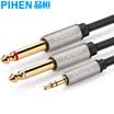 PIHEN PH-YPX037 35 turn double 65 audio cable 635 one two two two core adapter cable 35mm turn 65mm mobile phone computer stereo cable 2 meters