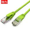 Win shengwei super five network cable computer finished cable 15 meters green copper hundred trillion cat5e class network jumper LC-2015B