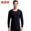 HengYuanXiang mens cotton thin warm underwear suit