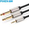 PIHEN PH-YPX045 35mm turn double 65 one minute two stereo audio cable computer mixer cable 635mm left&right channel conversion line 1 meter
