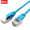 Win shengwei super five network cable computer finished cable 30 meters blue pure copper hundred trillion cat5e class network jumper LC-2300C