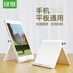 UGREEN Mobile Phone Stand 30485 White