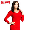 HengYuanXiang mens&womens lycra thin warm autumn clothes underwear set