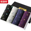 Heng Yuen Cheung men&39s underwear 4 installed in the waist printing flat pants U lacquer bags recycled cellulose trousers G0175 XL175 100