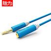 Wins shengwei AC-2020E 35mm stereo audio extension line male to female headphone extension cord 2 meters water blue