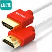 Shanze SAMZHE SM-750 ultra-fine gold-plated exquisite version 20 HDMI digital high-definition line 5 meters support ultra-clear 2k 4k resolution 3D function
