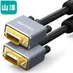 Shanze SAMZHE VGA cable 3 9 core industry fever-level high-definition video cable 5 meters computer TV monitor cable projectors video data signal line S9050
