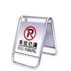 Teng Chi CT stainless steel signs foldable no parking signs no parking warning signs parking spaces parking piles foldable parking full
