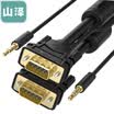 Shanze SAMZHE VGA cable with 35mm audio vga3 9 wire core projector line computer monitor cable laptop TV HD video cable GQ7015 15 meters