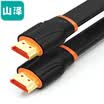 Shanze SAMZHE HDMI cable version 20 4K digital high-definition line 3D video cable data cable 8 meters projector computer TV set-top box cable 80SH8