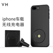VH mutual car phone holder wireless charger magnetic Apple iPhone7 black three-piece air outlet snap-type gravity navigation base