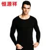 Heng Yuan Xiang pants men&women Lycra cotton Slim stretch primer shirt couple thin paragraph thermal underwear sui