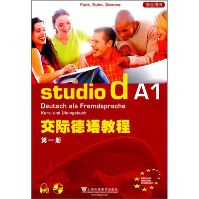 交际德语教程学生用书(第1册)(附光盘)
交际德语教程学生用书(第1册)(附光盘)