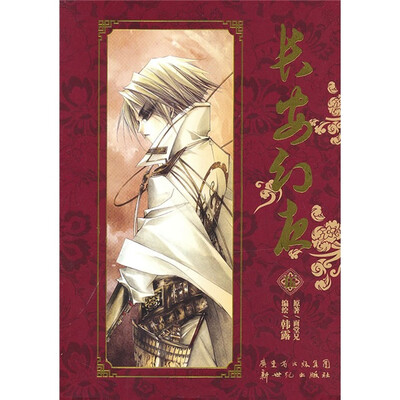 长安幻夜5
长安幻夜5