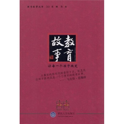 教育故事:让每一个孩子微笑
教育故事:让每一个孩子微笑