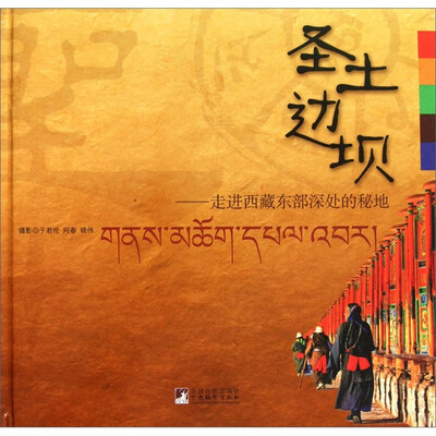 圣土边坝
圣土边坝