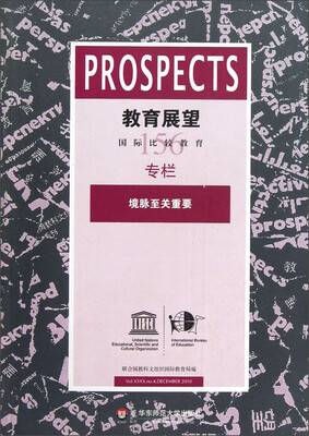 教育展望156:境脉至关重要