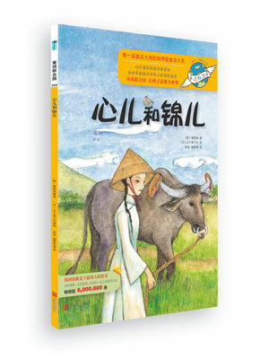 童话联合国系列之006:心儿和锦儿
童话联合国系列之006:心儿和锦儿