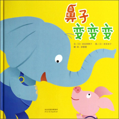 鼻子变变变
鼻子变变变