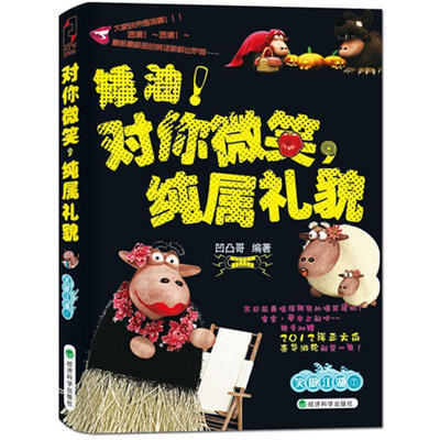 对你微笑,纯属礼貌
对你微笑,纯属礼貌