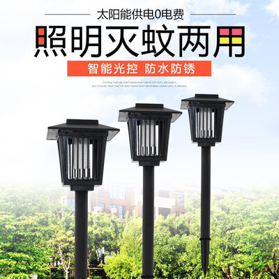 Cross-border dedicated solar mosquito killer outdoor LED electronic mosquito killer mosquito repellent lamp waterproof lawn lamp
Cross-border dedicated solar mosquito killer outdoor LED electronic mosquito killer mosquito repellent lamp waterproof lawn lamp