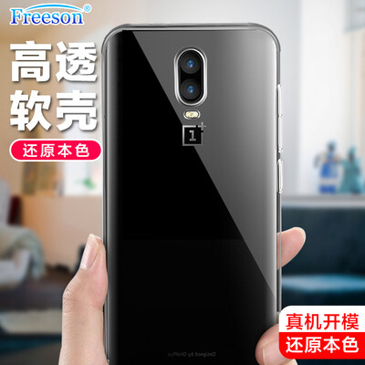 Freeson one plus 6T mobile phone case protective sleeve light all-inclusive anti-drop silicone sleeve clear TPU soft shell transparent
Freeson one plus 6T mobile phone case protective sleeve light all-inclusive anti-drop silicone sleeve clear TPU soft shell transparent