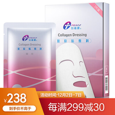Chuangfukang Medical Beauty Mask Collagen Patch Dressing 7 Boxes of Bioactive Collagen for the Treatment of Inflammation&Acne Scars Reduction of Pigmentation
Chuangfukang Medical Beauty Mask Collagen Patch Dressing 7 Boxes of Bioactive Collagen for the Treatment of Inflammation&Acne Scars Reduction of Pigmentation