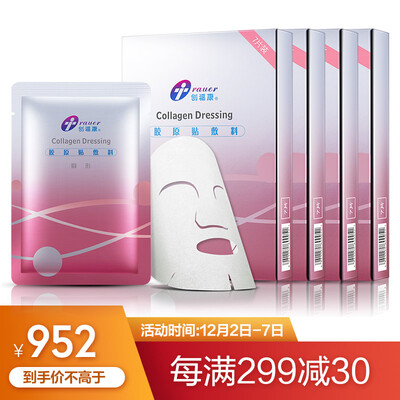 Chuangfukang collagen patch dressings four boxes of 28 tablets a course of medical mask bioactive collagen treatment of inflammation&acne scar repair postoperative scar reduction
Chuangfukang collagen patch dressings four boxes of 28 tablets a course of medical mask bioactive collagen treatment of inflammation&acne scar repair postoperative scar reduction