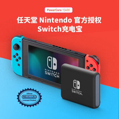 Anker Nintendo custom 13400 mAh mobile power charging treasure Type-C 225WPD fast charge for iPhone11XXsMAXXR8pswitch notebook
Anker Nintendo custom 13400 mAh mobile power charging treasure Type-C 225WPD fast charge for iPhone11XXsMAXXR8pswitch notebook