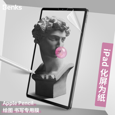 Benks Apple New iPad Pro 11 inch 2018 full screen matte paper film flat screen protection soft film anti-fingerprint paper film handwriting painting film
Benks Apple New iPad Pro 11 inch 2018 full screen matte paper film flat screen protection soft film anti-fingerprint paper film handwriting painting film