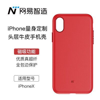 NetEase strict selection Netease Zhi iPhoneX mobile phone shell Apple X protective cover leather imported first layer cattle leather with magnetic anti-fall all-inclusive mobile phone holster red
NetEase strict selection Netease Zhi iPhoneX mobile phone shell Apple X protective cover leather imported first layer cattle leather with magnetic anti-fall all-inclusive mobile phone holster red