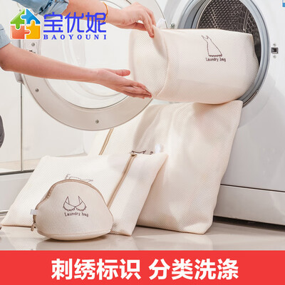 BaoYouNi laundry bag fine mesh clothing wash bag underwear cleaning bag set of 4 DQXYD01-10 
BaoYouNi laundry bag fine mesh clothing wash bag underwear cleaning bag set of 4 DQXYD01-10
