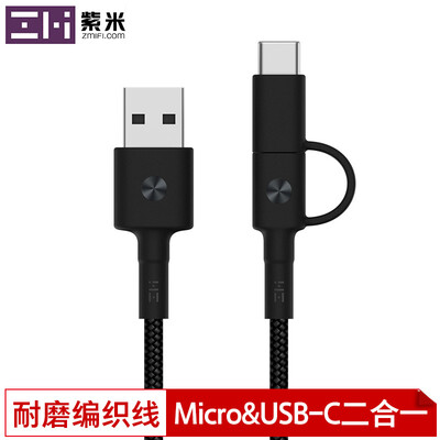 ZMI purple rice braided wire micro to Type-C 2-in-1 charger cable mobile phone data cable for Huawei LeTV millet Meizu black weave 1 m AL403
ZMI purple rice braided wire micro to Type-C 2-in-1 charger cable mobile phone data cable for Huawei LeTV millet Meizu black weave 1 m AL403