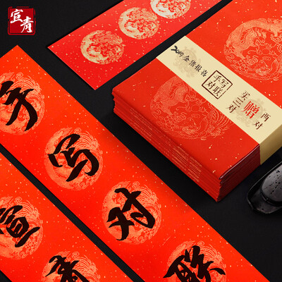 Xuanqing Wannianhong couplet paper blank rice paper Spring couplet paper couplet special paper handwriting 2019 New Year couplet calligraphy red paper XQCL-016 
Xuanqing Wannianhong couplet paper blank rice paper Spring couplet paper couplet special paper handwriting 2019 New Year couplet calligraphy red paper XQCL-016