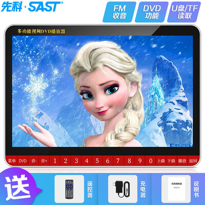 SAST -609 Portable Mobile DVD Player Watching Theater Speaker Singing Machine Radio Amplifier Listening Machine Seniors Video Square Dance Sound Red
SAST -609 Portable Mobile DVD Player Watching Theater Speaker Singing Machine Radio Amplifier Listening Machine Seniors Video Square Dance Sound Red