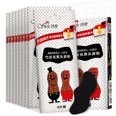 Shibi Xuefeili Bamboo Charcoal Blackhead Nose Patch 10s Pack Mask Mask Nose Blackhead Nose Sticker
Shibi Xuefeili Bamboo Charcoal Blackhead Nose Patch 10s Pack Mask Mask Nose Blackhead Nose Sticker