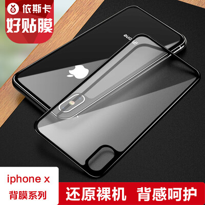 Biaz Apple iphoneXs Max tempered film back film back paste after film 6D full screen matte soft edge full coverage anti-fingerprint mobile phone explosion-proof HD film JM562 black
Biaz Apple iphoneXs Max tempered film back film back paste after film 6D full screen matte soft edge full coverage anti-fingerprint mobile phone explosion-proof HD film JM562 black