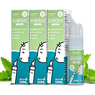 Guardian Care1st Childrens wear baby physiological sea salt rhinitis spray nasal spray saline nasal wash nasal care hospital wash nasal water 50ml3 box
Guardian Care1st Childrens wear baby physiological sea salt rhinitis spray nasal spray saline nasal wash nasal care hospital wash nasal water 50ml3 box