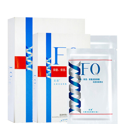 Fuqing FQ mask 2 boxed antibacterial functional dressing application medical mask medical beauty acne photon cold application sensitive muscle acne dermatitis acne acne sunburn micro-operative postoperative repair mask
Fuqing FQ mask 2 boxed antibacterial functional dressing application medical mask medical beauty acne photon cold application sensitive muscle acne dermatitis acne acne sunburn micro-operative postoperative repair mask