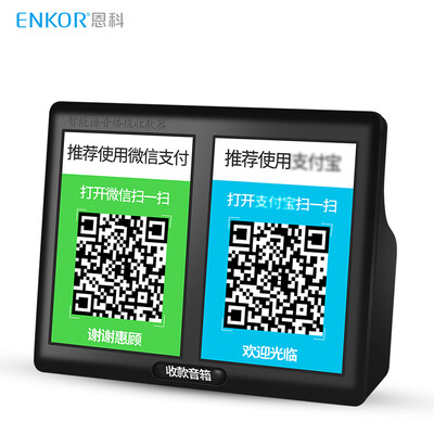 Enke ENKOR HD600 WeChat collection voice broadcaster audio arrival reminder amplifier two-dimensional code money collector wireless bluetooth speaker black
Enke ENKOR HD600 WeChat collection voice broadcaster audio arrival reminder amplifier two-dimensional code money collector wireless bluetooth speaker black